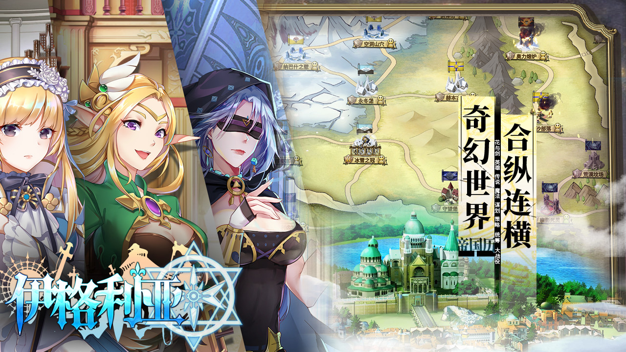 伊格利亚战记 正式版|中字+国语|V1.086-晦明风火+全DLC|解压即撸|_14