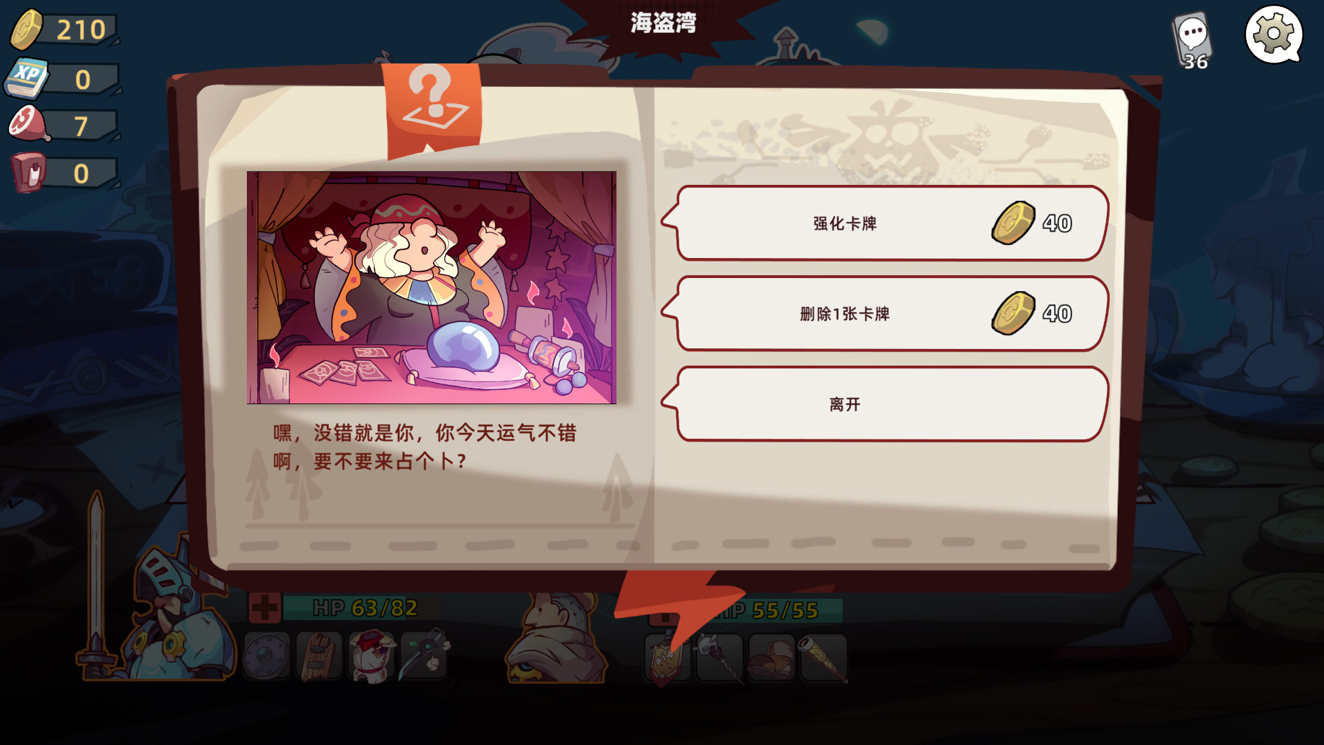 勇者赶时间 巨龙幻象|官方中文|本体+1.0.5升补|NSZ|原版|_3