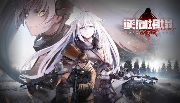 逆向坍塌 面包房行动|官方中文|V1.0.7.2HF2-魔枪风暴-血色冲锋|解压即撸|_0