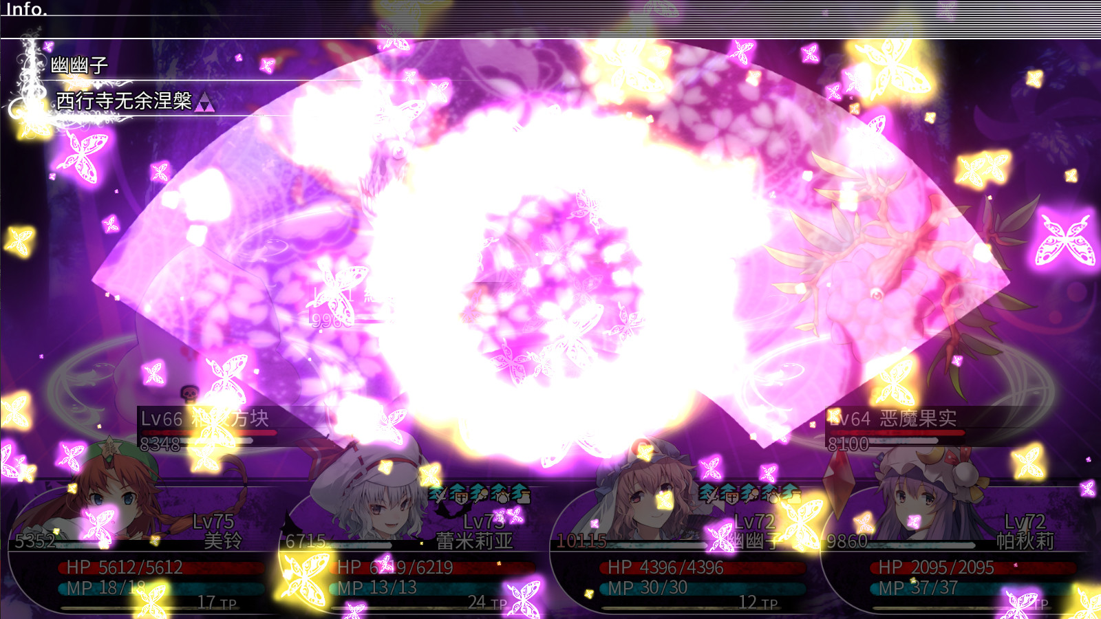 东方的迷宫 幻想乡和通天的大树|官方中文|V1.2.0+全DLC|解压即撸|_9