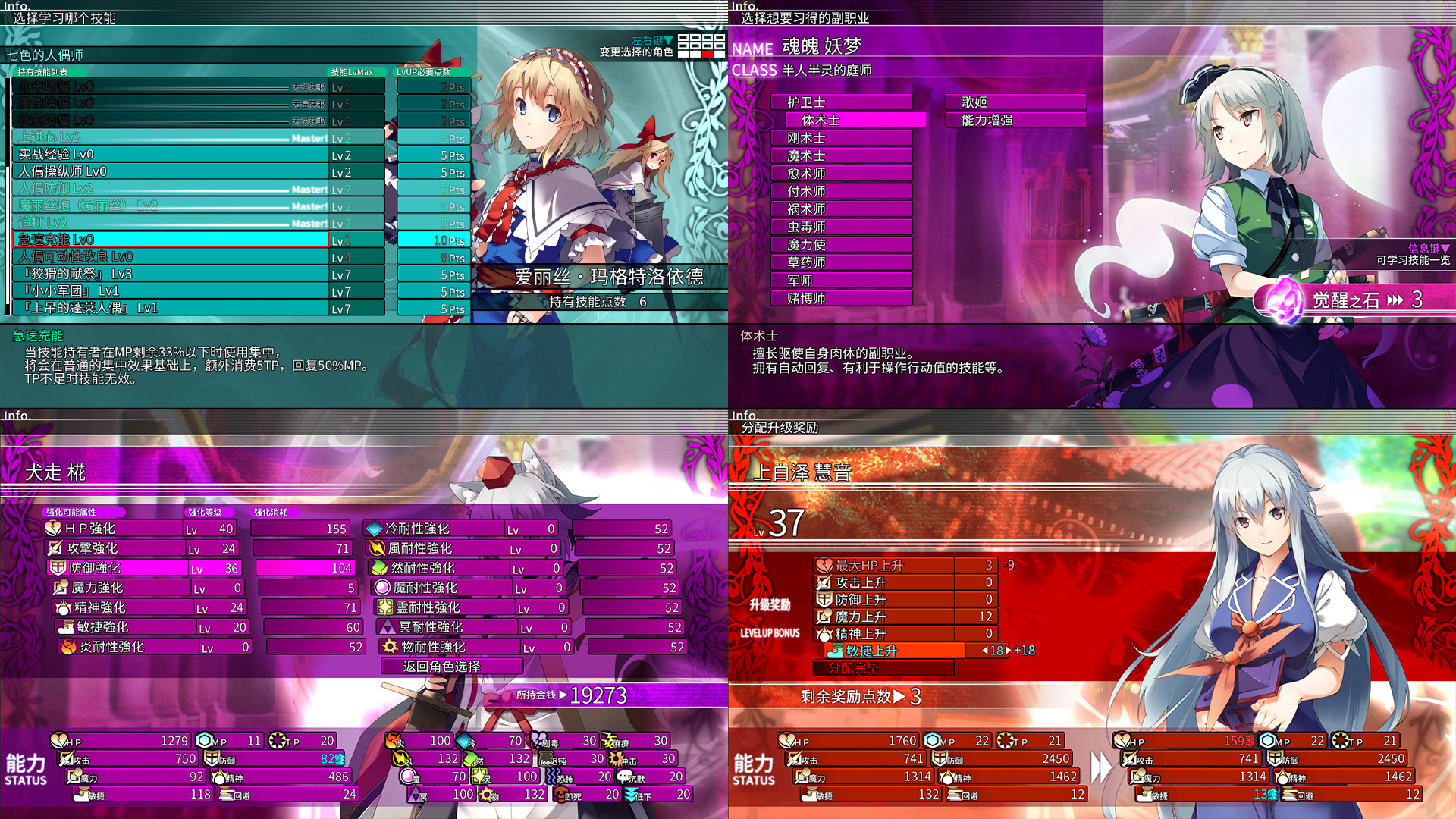 东方的迷宫 幻想乡和通天的大树|官方中文|V1.2.0+全DLC|解压即撸|_6