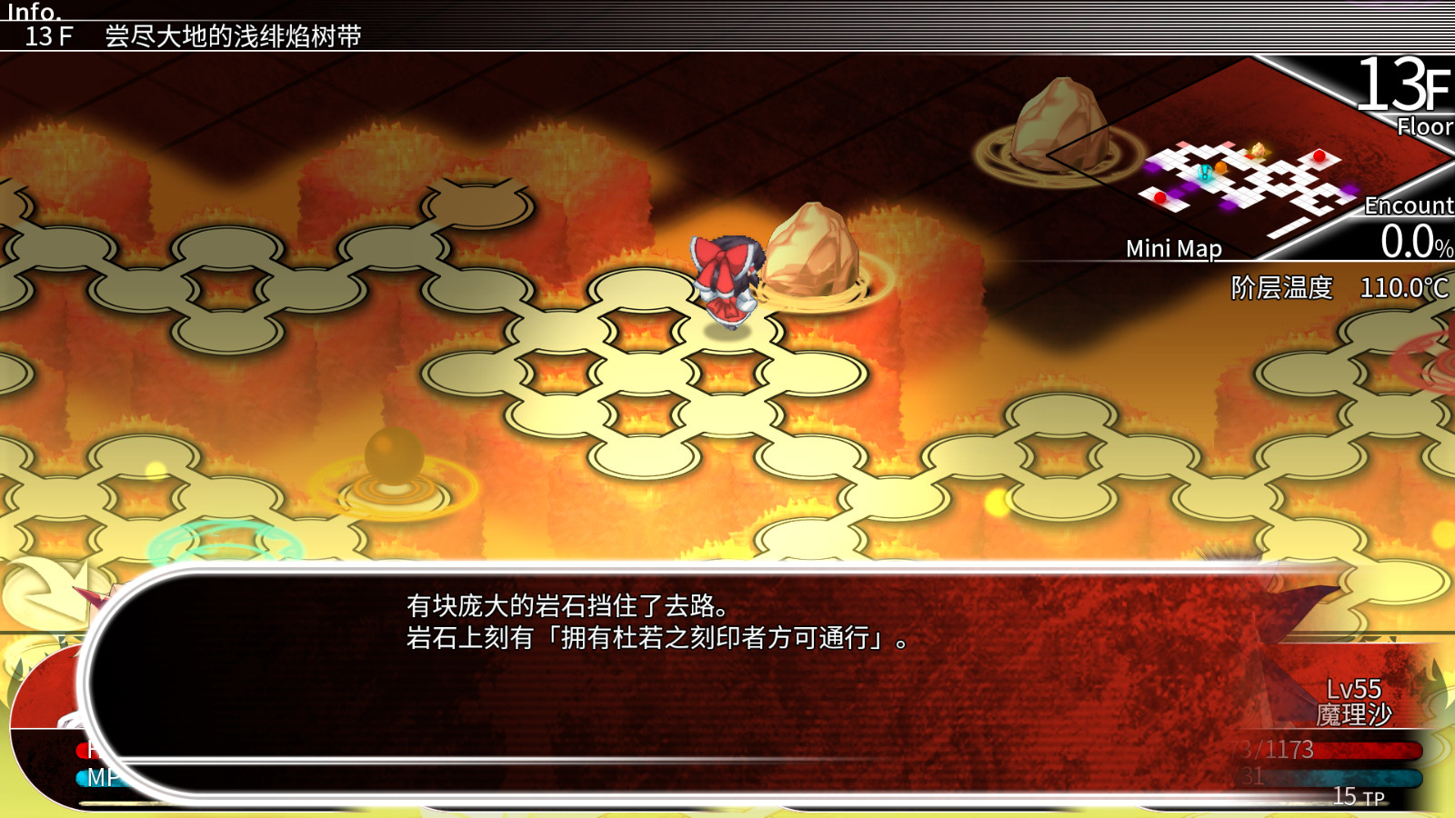 东方的迷宫 幻想乡和通天的大树|官方中文|V1.2.0+全DLC|解压即撸|_4