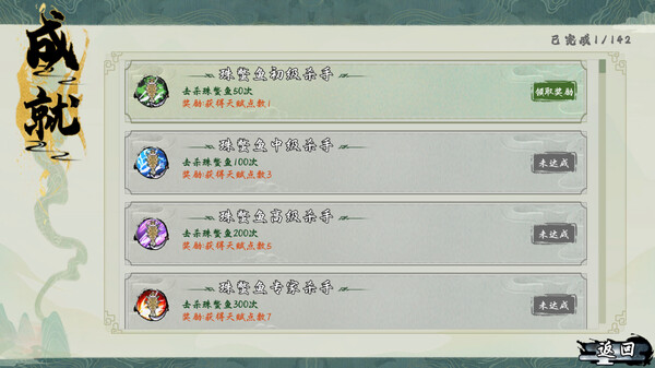 西游志 山海战纪|官方中文|Build.17101433-神女有情-坠落凡尘|解压即撸|_7