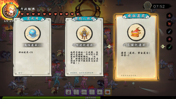 西游志 山海战纪|官方中文|Build.17101433-神女有情-坠落凡尘|解压即撸|_1