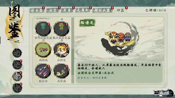 西游志 山海战纪|官方中文|Build.17101433-神女有情-坠落凡尘|解压即撸|_8