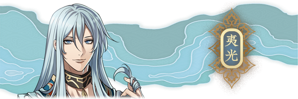 与君盟|官方中文|V230829-最终全章版+预购特典|解压即撸|_1