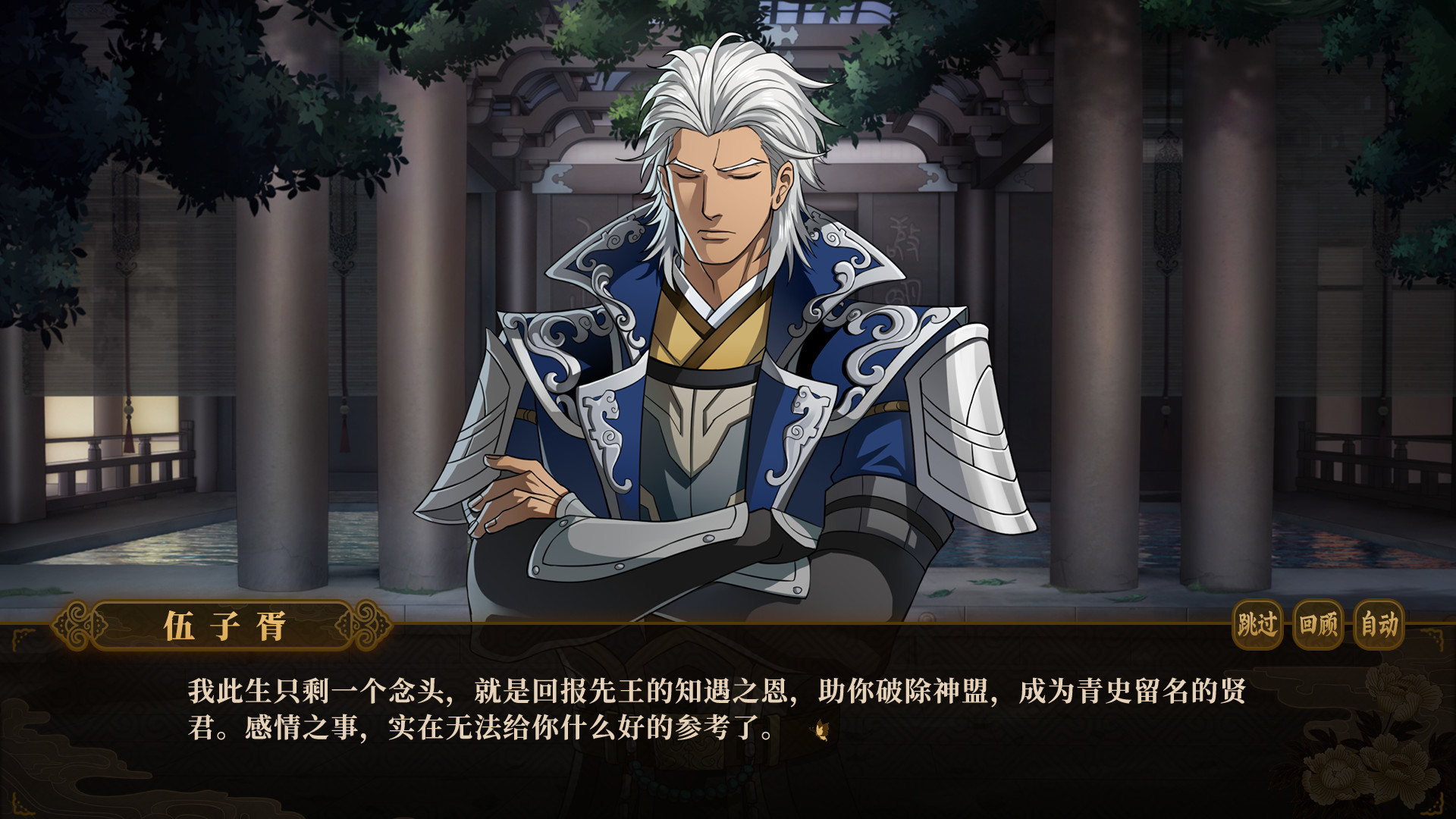 与君盟|官方中文|V230829-最终全章版+预购特典|解压即撸|_10