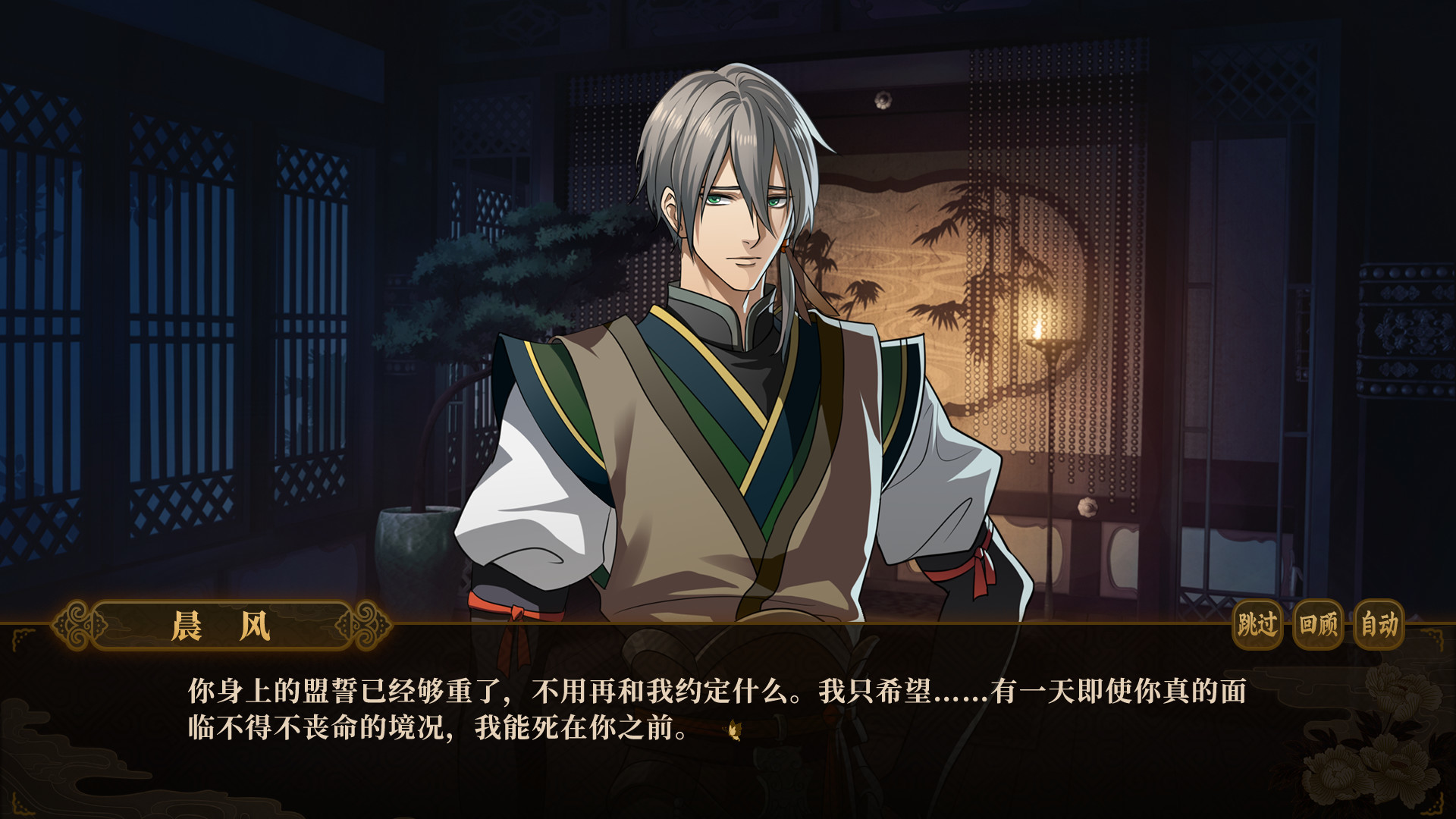 与君盟|官方中文|V230829-最终全章版+预购特典|解压即撸|_9