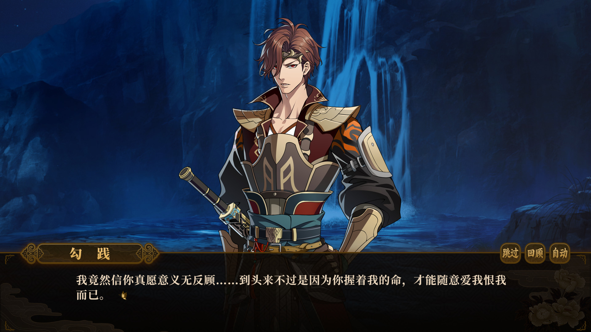 与君盟|官方中文|V230829-最终全章版+预购特典|解压即撸|_5