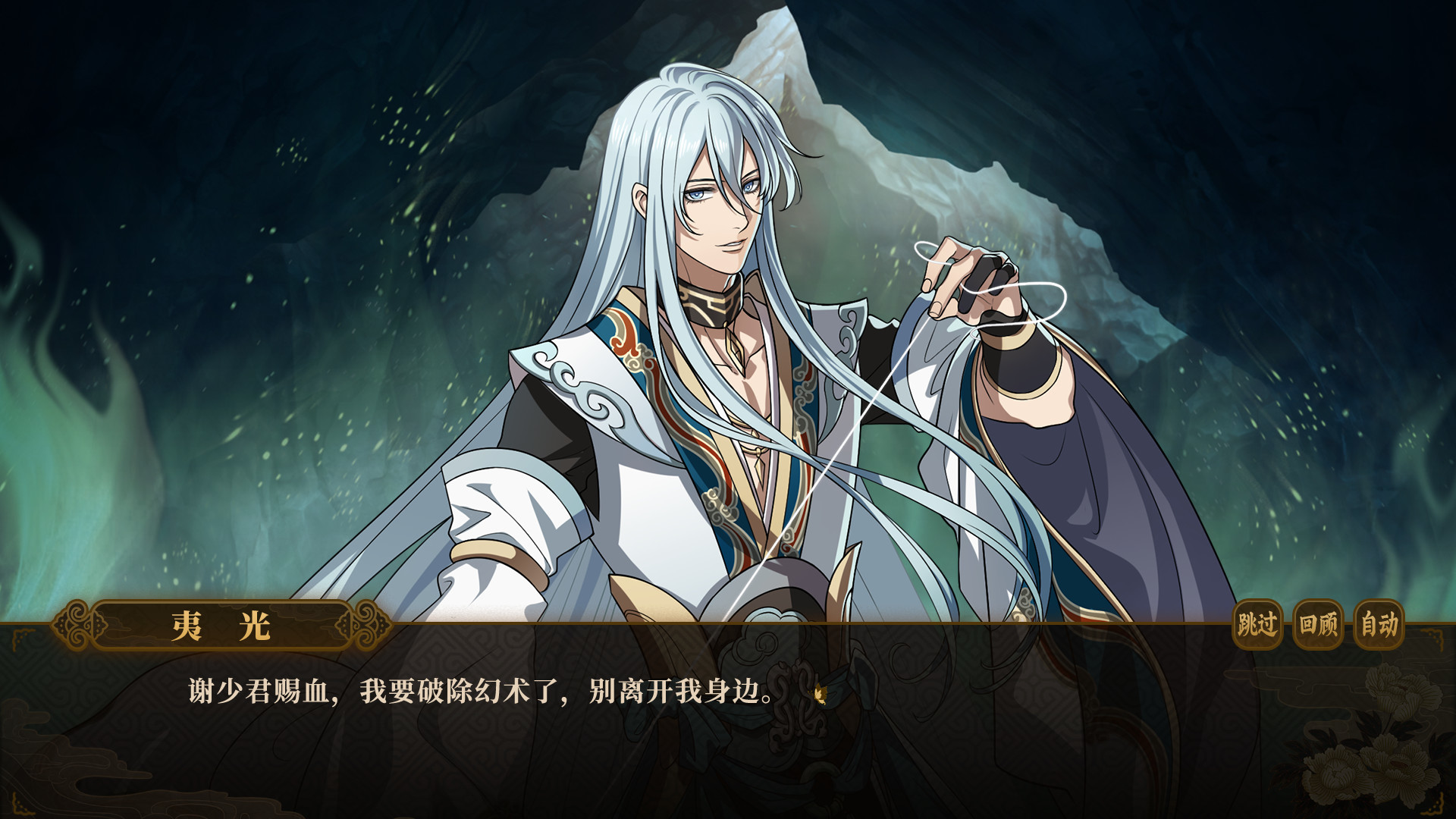 与君盟|官方中文|V230829-最终全章版+预购特典|解压即撸|_8