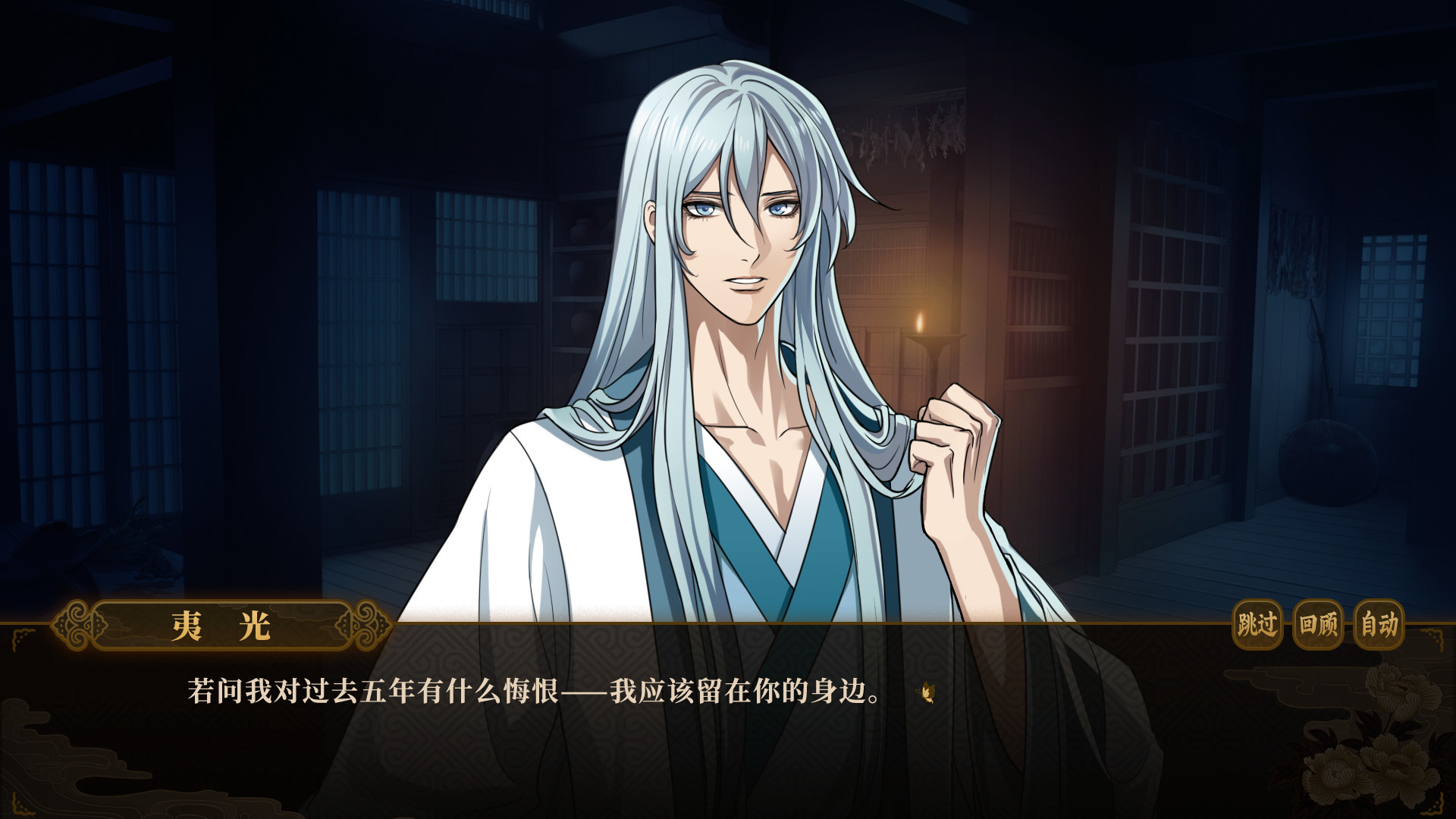 与君盟|官方中文|V230829-最终全章版+预购特典|解压即撸|_7