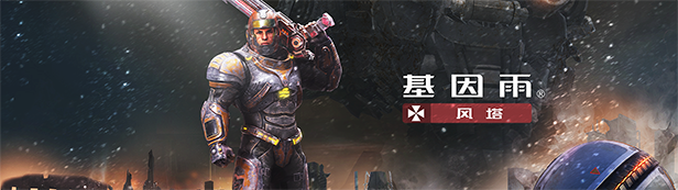 基因雨 风塔|官方中文|Build 5659086|解压即撸|_10