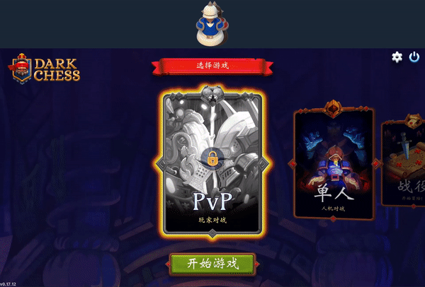 后翼弃兵 迷雾棋局|官方中文|V1.0.8.10-危机漩涡|解压即撸|_6