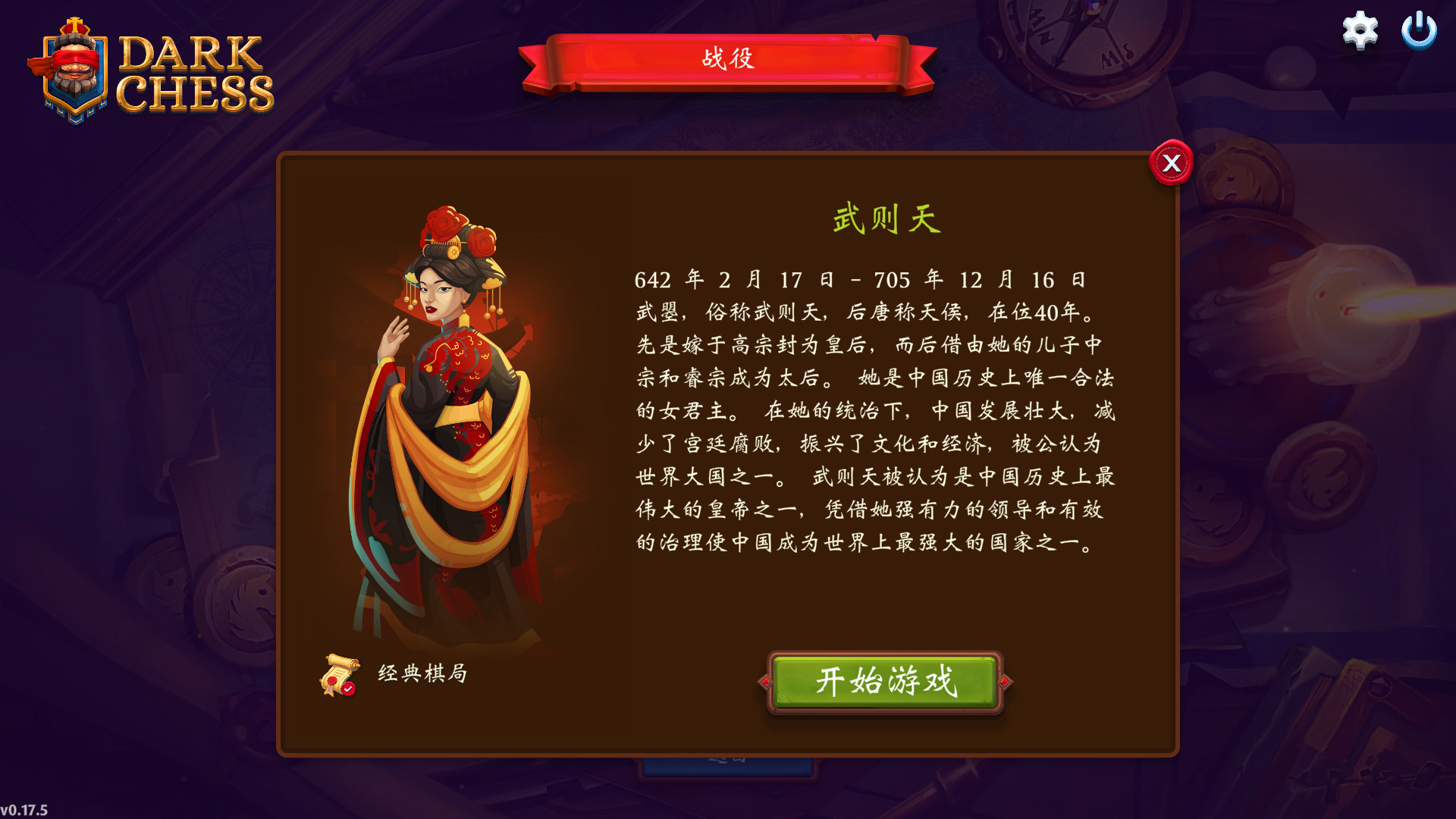 后翼弃兵 迷雾棋局|官方中文|V1.0.8.10-危机漩涡|解压即撸|_11