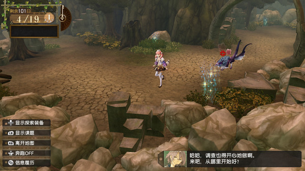 炼金工房 黄昏三部曲 豪华中文典藏版|全DLC+预购特典+季票|支持手柄|解压即玩|_9