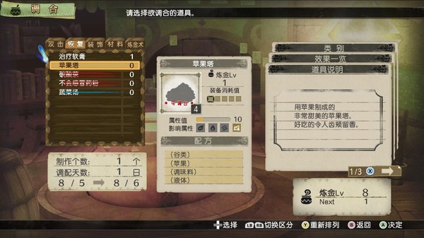 炼金工房 黄昏三部曲 豪华中文典藏版|全DLC+预购特典+季票|支持手柄|解压即玩|_7