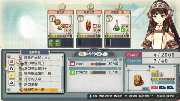 炼金工房 黄昏三部曲 豪华中文典藏版|全DLC+预购特典+季票|支持手柄|解压即玩|_14