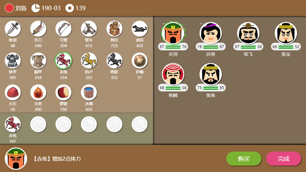 三国时代2|官方中文|Build.16097337-烈尘破阵-玄火问战|解压即撸|_3