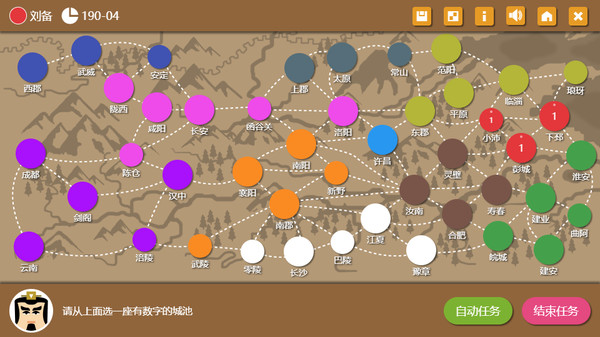 三国时代2|官方中文|Build.16097337-烈尘破阵-玄火问战|解压即撸|_2