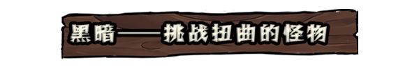 铁轨与墓穴 正式版|官方中文|Build.18784565-全新内容-职业开放|解压即撸|_2