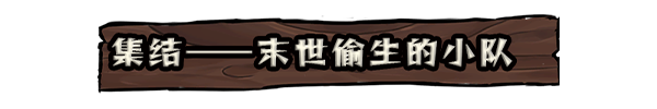 铁轨与墓穴 正式版|官方中文|Build.18784565-全新内容-职业开放|解压即撸|_8