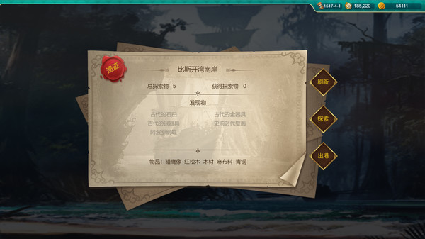 航海日记 起航|官方中文|V1.1.1+南北极的冒险DLC|解压即撸|_8