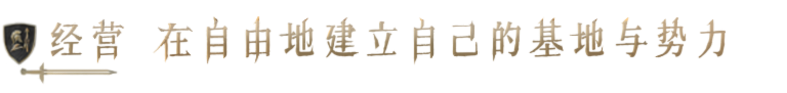 重铸纪元 自由地|官方中文|Build.20483235-杀戮协议-绝境之炎+全DLC|解压即撸|_14