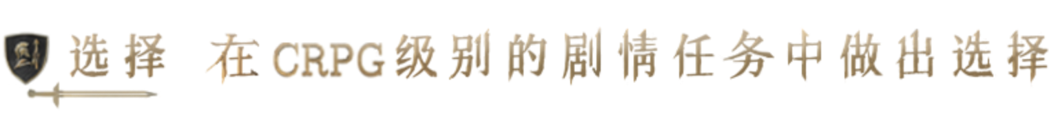 重铸纪元 自由地|官方中文|Build.20483235-杀戮协议-绝境之炎+全DLC|解压即撸|_15