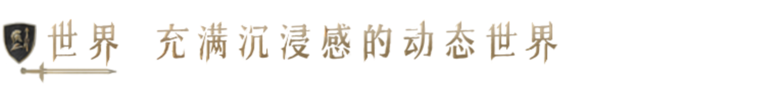 重铸纪元 自由地|官方中文|Build.20483235-杀戮协议-绝境之炎+全DLC|解压即撸|_16