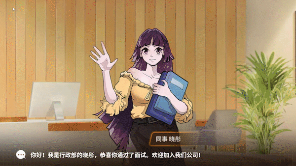 毕业之后|官方中文|V1.6.2-成长剧情-非一般职场|解压即撸|_15