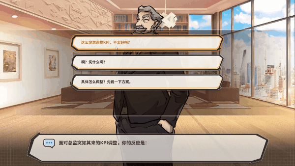 毕业之后|官方中文|V1.6.2-成长剧情-非一般职场|解压即撸|_9