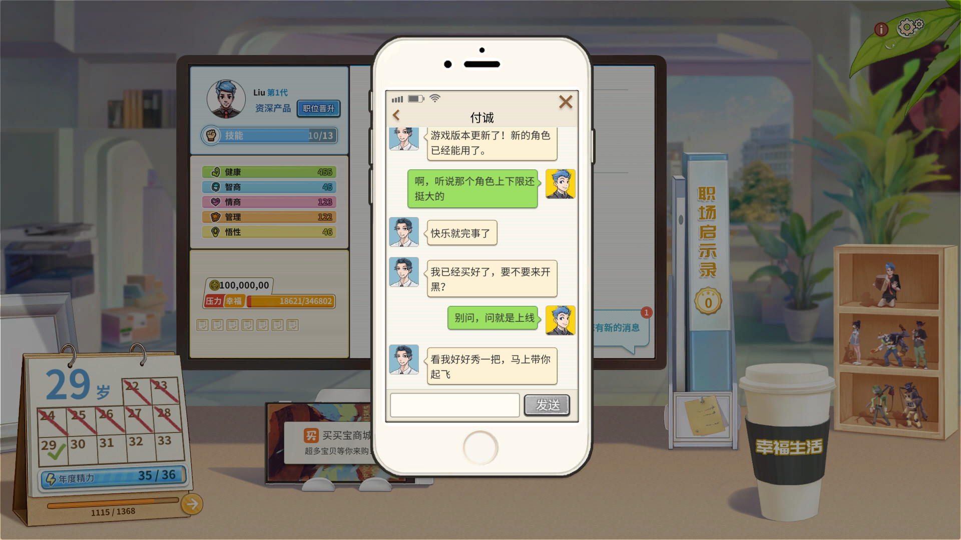 毕业之后|官方中文|V1.6.2-成长剧情-非一般职场|解压即撸|_24