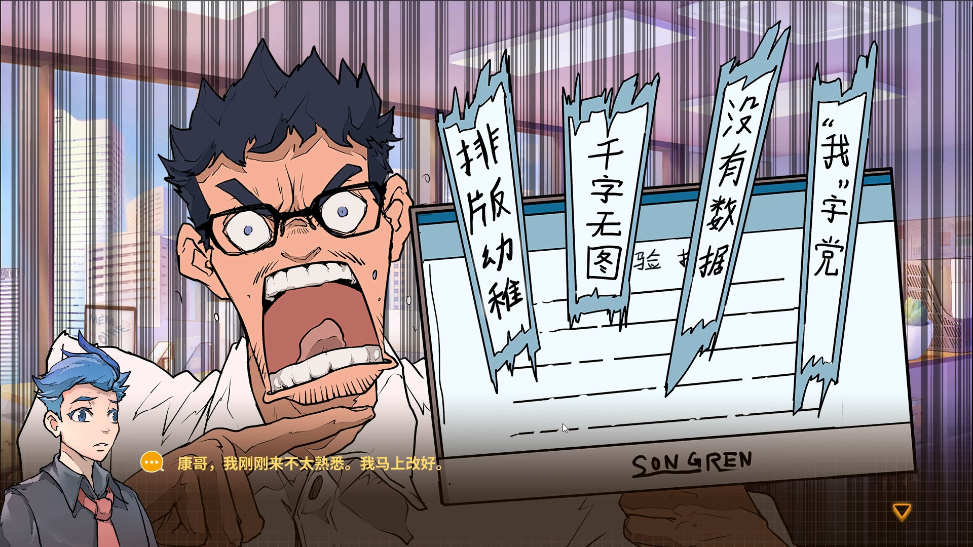 毕业之后|官方中文|V1.6.2-成长剧情-非一般职场|解压即撸|_22