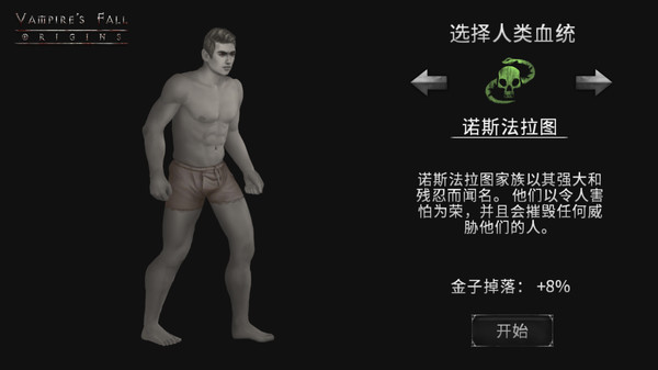 吸血鬼的堕落 起源|官方中文|Build.12590763-血王之咒-永夜狂袭|解压即撸|_1