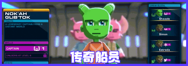 星际小队 传奇版|官方中文|V16197+全DLC|解压即撸|_13