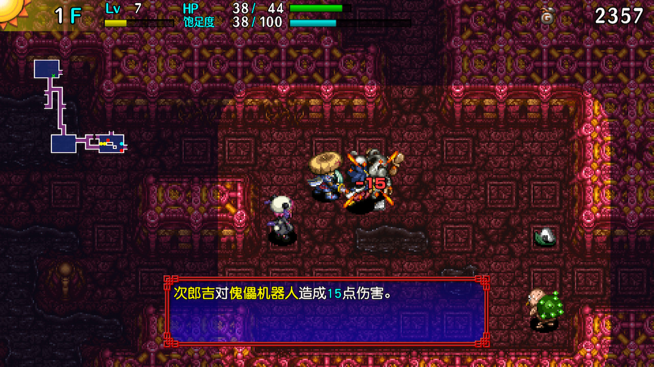 千变的迷宫 风来的希炼 命运之塔与命运之骰|豪华中文终极版|解压即撸|_4