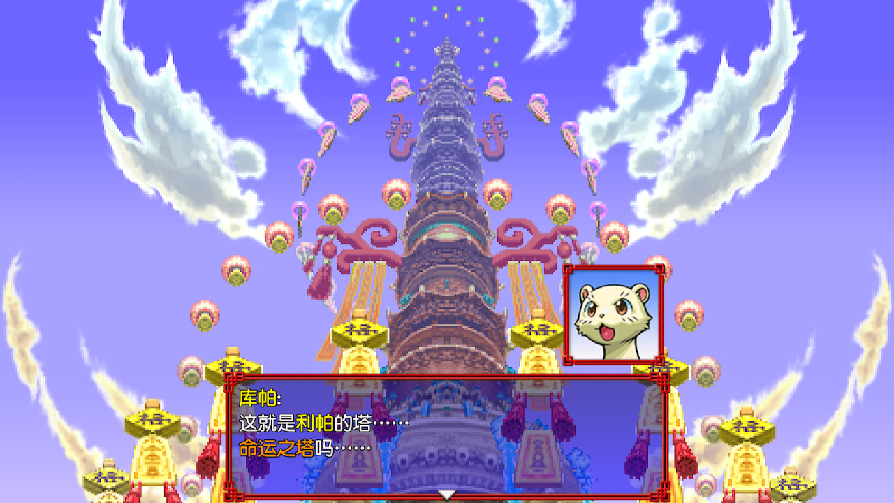 千变的迷宫 风来的希炼 命运之塔与命运之骰|豪华中文终极版|解压即撸|_2