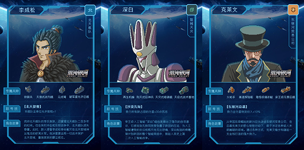 混沌银河1+2|官方中文|本体+1.0.1升补|NSP|原版|_8