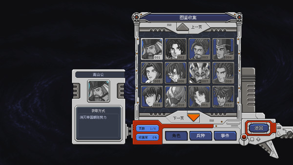 混沌银河1+2|官方中文|本体+1.0.1升补|NSP|原版|_5