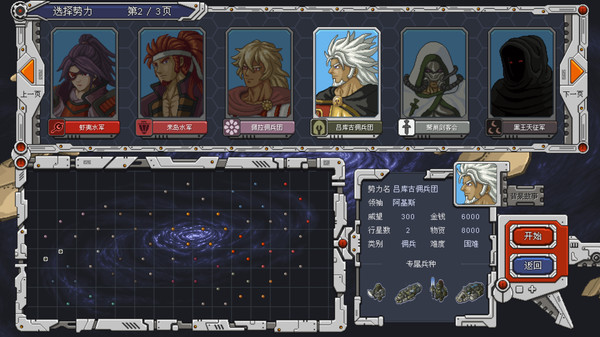 混沌银河1+2|官方中文|本体+1.0.1升补|NSP|原版|_1