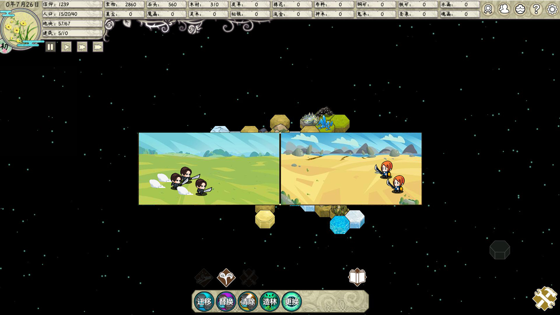 神国:创造 正式版|官方中文|V3.03.9-控制游戏速度|解压即撸|_6