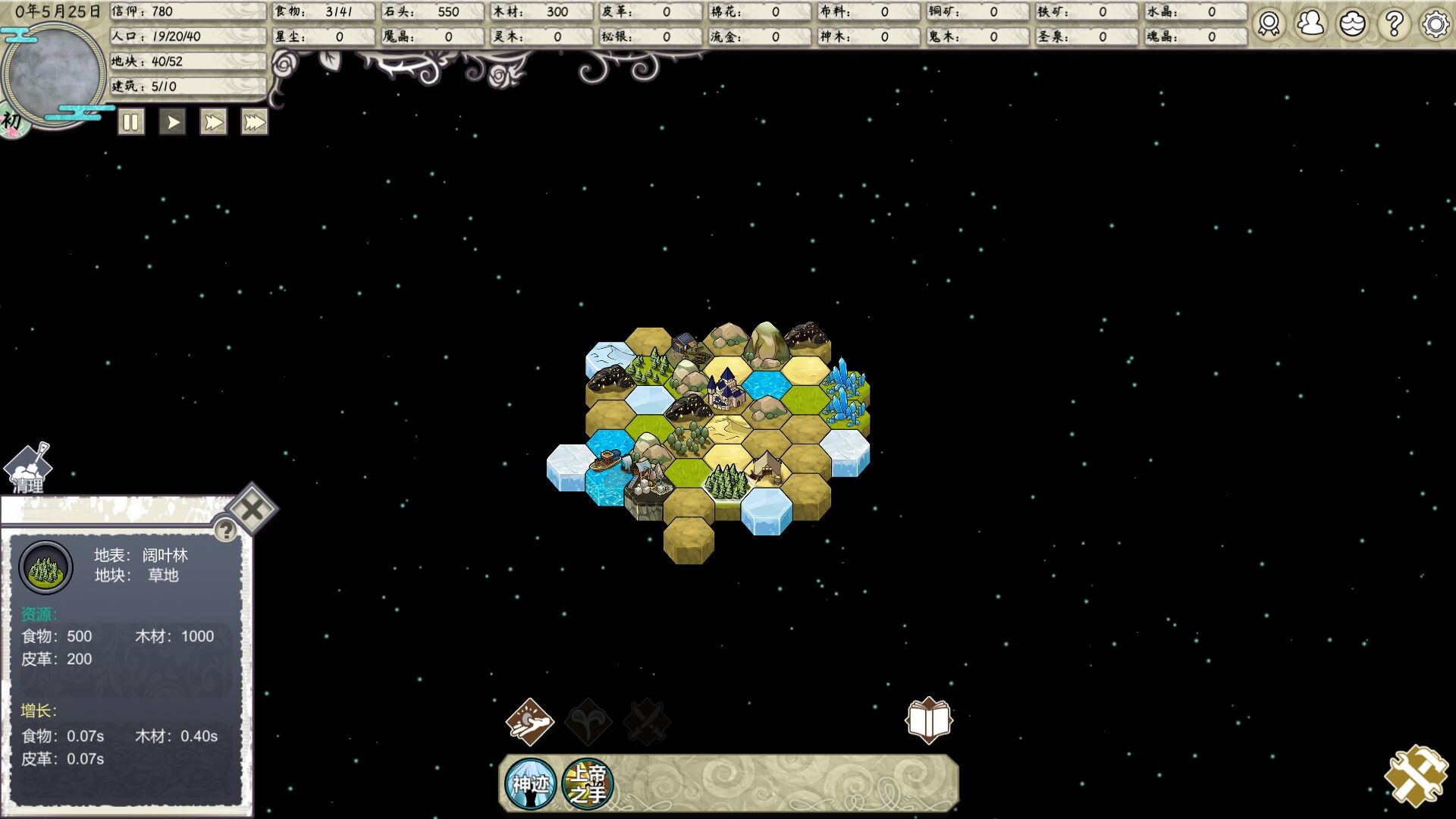 神国:创造 正式版|官方中文|V3.03.9-控制游戏速度|解压即撸|_4