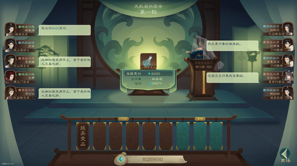 觅长生|官方中文|Build.18236712|解压即撸|_8