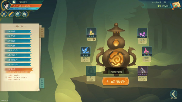 觅长生|官方中文|Build.18236712|解压即撸|_10