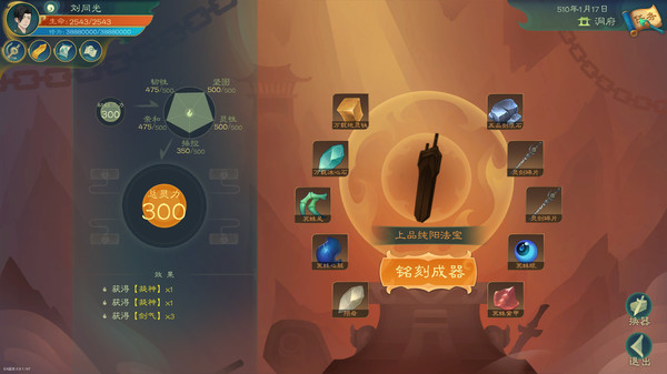 觅长生|官方中文|Build.18236712|解压即撸|_11