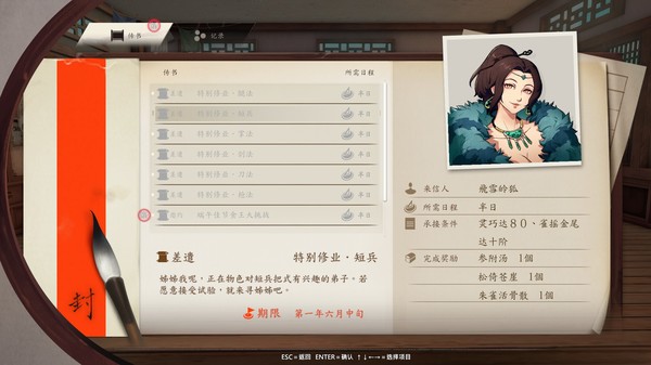 侠之盗|豪华中文|Build.206971230-血影狂刀-修罗破浪+全DLC|解压即撸|_4