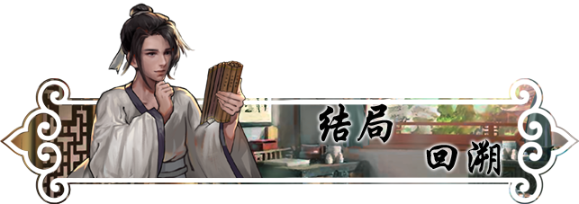 锋芒录|官方中文|V1.12|解压即撸|_4