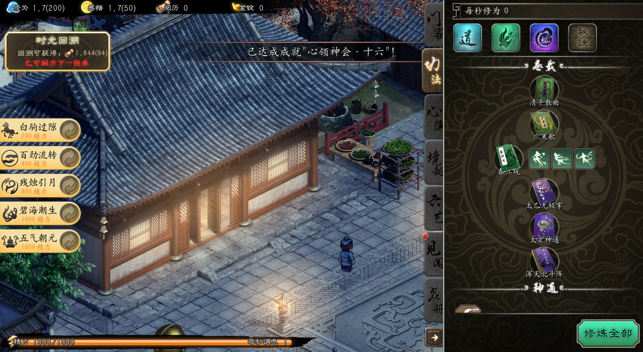 锋芒录|官方中文|V1.12|解压即撸|_7