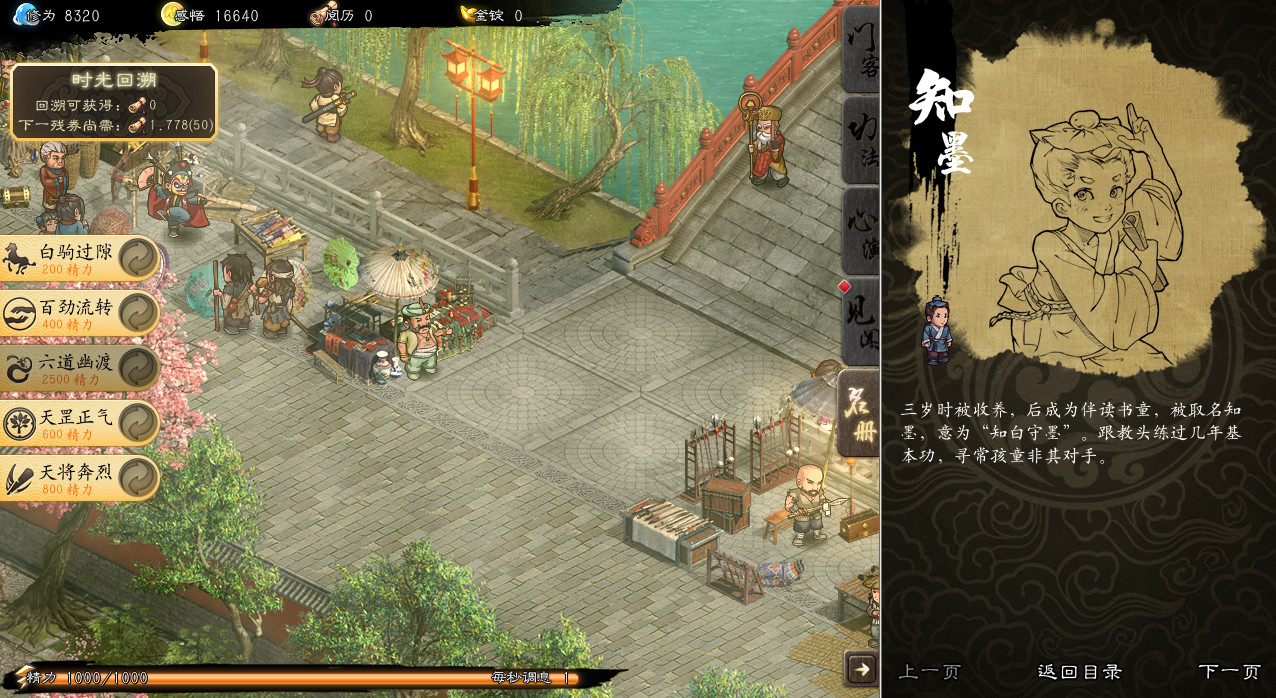 锋芒录|官方中文|V1.12|解压即撸|_8