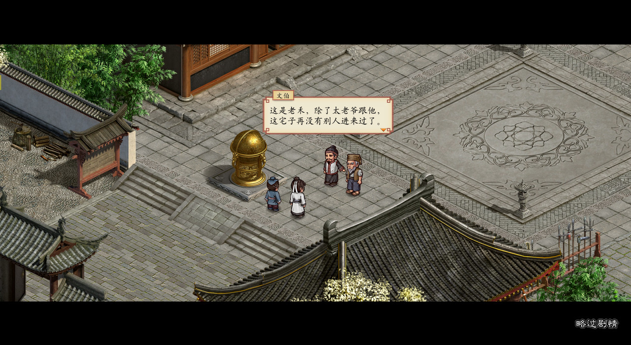 锋芒录|官方中文|V1.12|解压即撸|_5